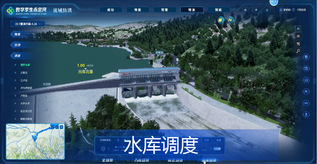 飛渡科技成國家級項目優(yōu)選數(shù)字孿生平臺供應(yīng)商