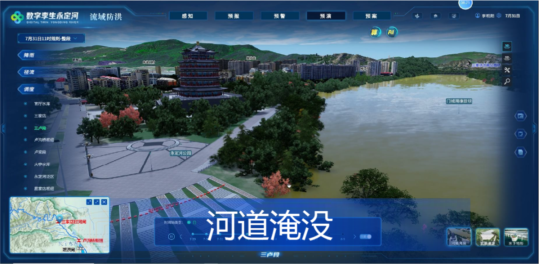 飛渡科技成國家級項目優(yōu)選數(shù)字孿生平臺供應(yīng)商