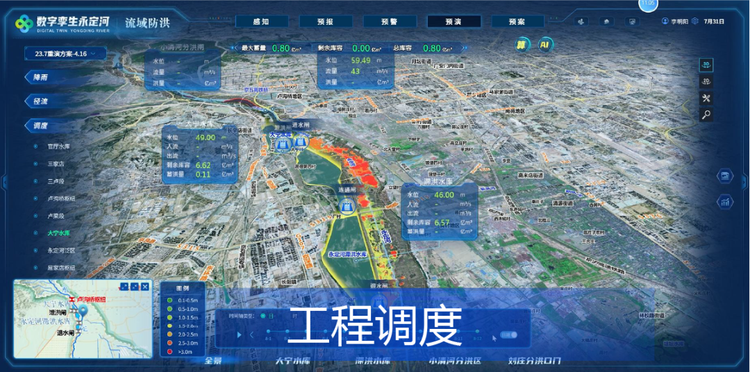 飛渡科技成國家級項目優(yōu)選數(shù)字孿生平臺供應(yīng)商