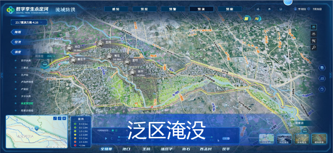 飛渡科技成國家級項目優(yōu)選數(shù)字孿生平臺供應(yīng)商